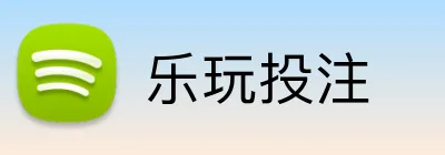乐玩投注 Logo